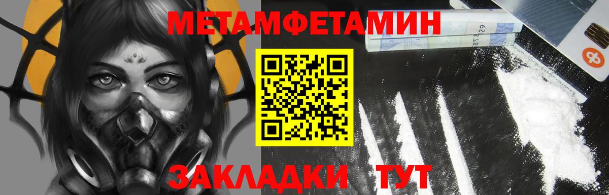 Амфетамин  АМФ Розовый  Вход с VPN  Волгоград 