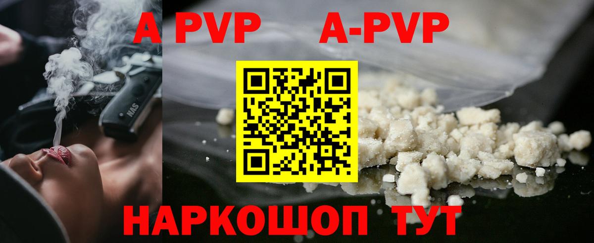 Alpha-PVP кристаллы Волгоград