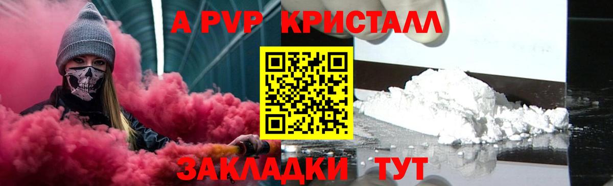 Alfa_PVP мука  А ПВП СК КРИС  Вход с VPN  APVP крисы CK  Волгоград 