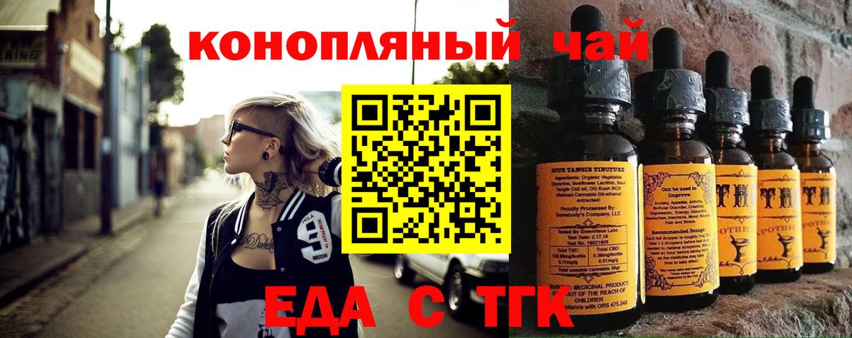 Cannafood марихуана Волгоград