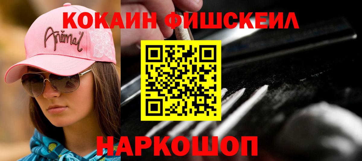 COCAIN Колумбийский Волгоград