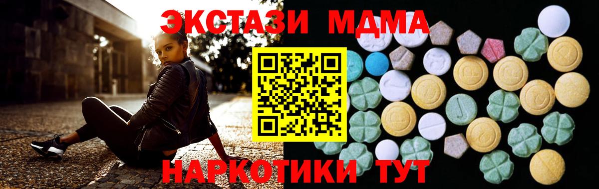 Экстази  Экстази Дубай  Экстази VHQ  Вход с VPN  гидра ONION  Волгоград  закладка 