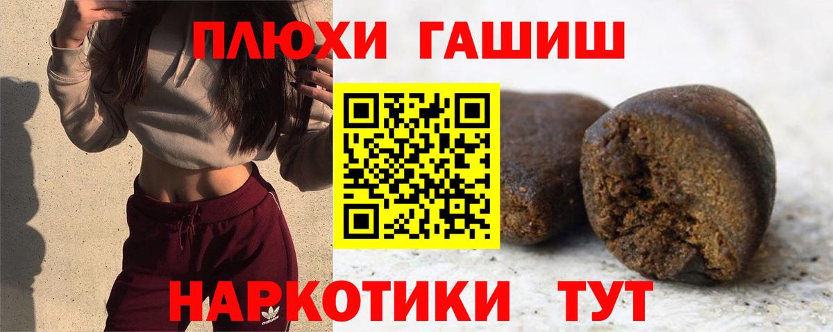 Гашиш VHQ Волгоград