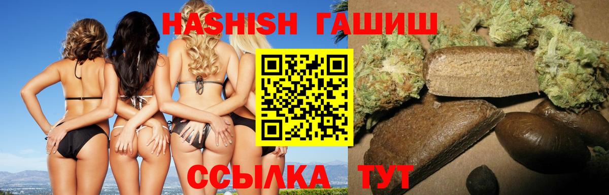 Волгоград  ГАШ AMNESIA HAZE  Вход с VPN  наркота  Гашиш ice o lator 