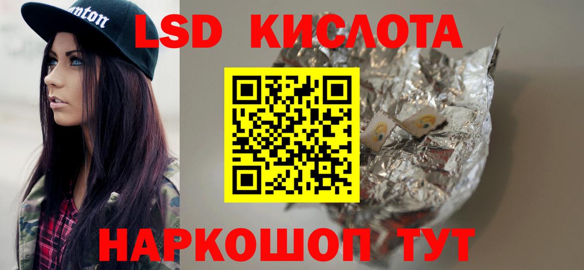 Лсд 25 экстази кислота  ЛСД экстази ecstasy  Волгоград  omg зеркало  Вход с VPN  Лсд 25 экстази 