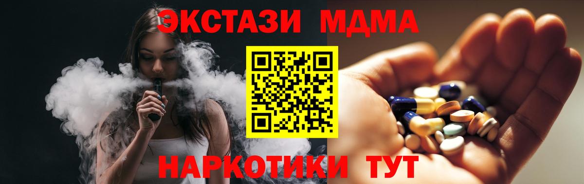 MDMA Molly  MDMA crystal  Вход с VPN  Волгоград 
