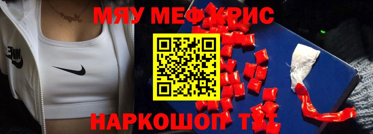 Мефедрон  Волгоград