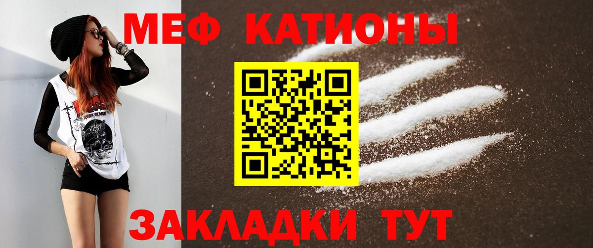 купить   Вход с VPN  Волгоград  МЯУ-МЯУ мяу мяу  МЯУ-МЯУ  МЕФ мяу мяу  Меф 
