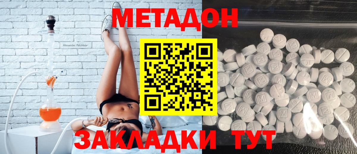 Волгоград  Метадон мёд  даркнет Telegram  Метадон мёд  Вход с VPN 