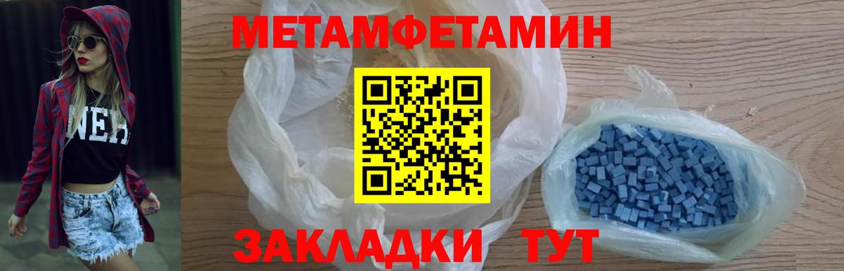 Волгоград  Метамфетамин Декстрометамфетамин 99.9%  Вход с VPN 