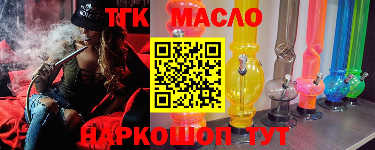 ТГК концентрат Волгоград