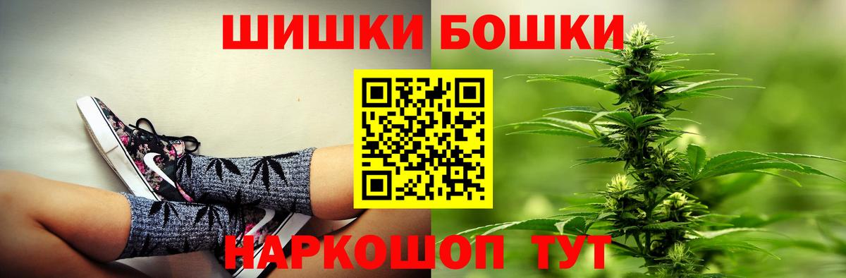 МАРИХУАНА индика  Бошки марихуана THC 21%  Конопля Bruce Banner  Вход с VPN  Волгоград 